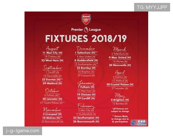 足球官方公告：新赛季赛程调整及竞赛规则更新说明