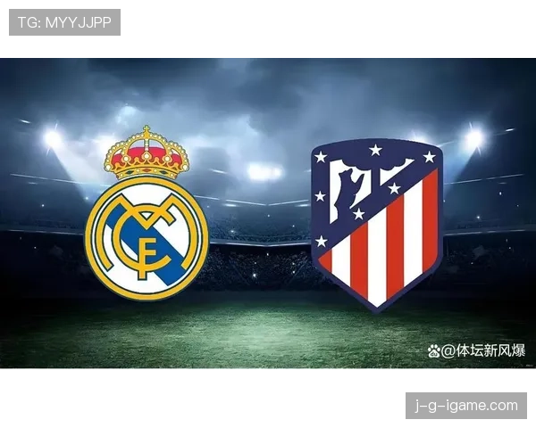 皇马控制力下降，比赛主动权流失对争冠形势产生影响