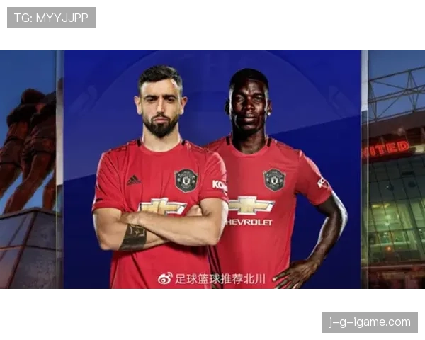 B费与博格巴：曼联中场在攻防角色与组织效率上的战术差异分析