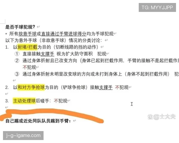 VAR介入有哪些规则限制？哪些情况裁判必须启动？